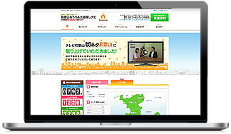 自社サービス エステートナビ