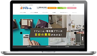 サービス紹介 リフォームナビ