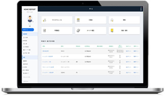 サービス紹介 ホームレポート