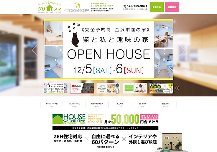 制作実績 株式会社セイダイホールディング