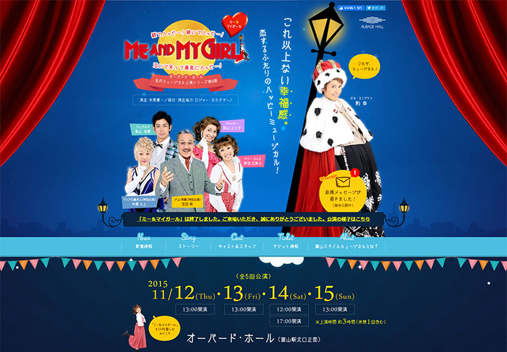 制作実績 公益財団法人富山市民文化事業団