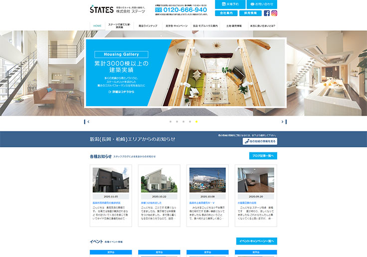 制作実績 株式会社ステーツ