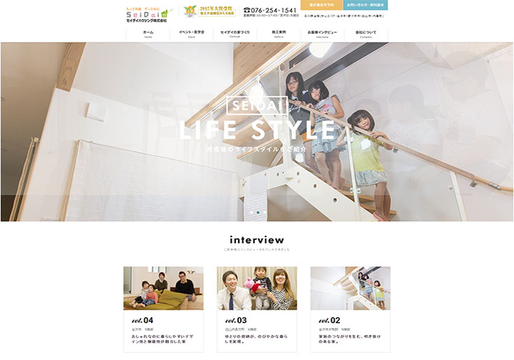 制作実績 株式会社セイダイ