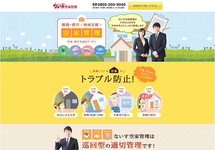 制作実績 株式会社ないすリフォーム