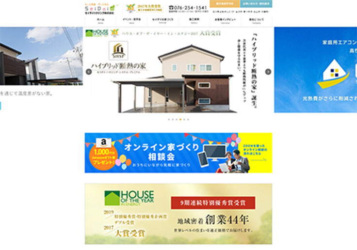 制作実績 株式会社セイダイ