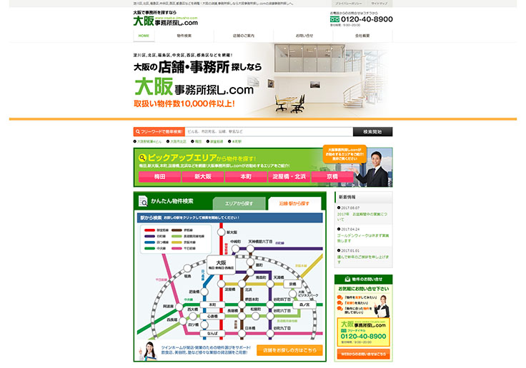 制作実績 ツインホーム株式会社