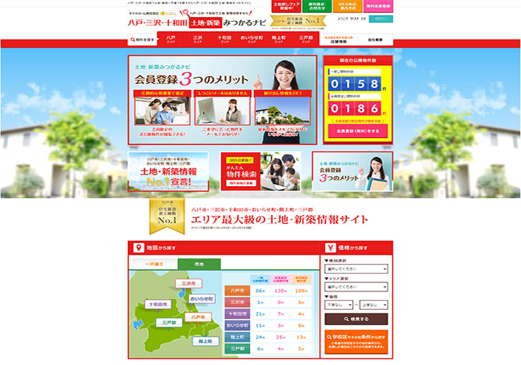 制作実績 田中住宅株式会社