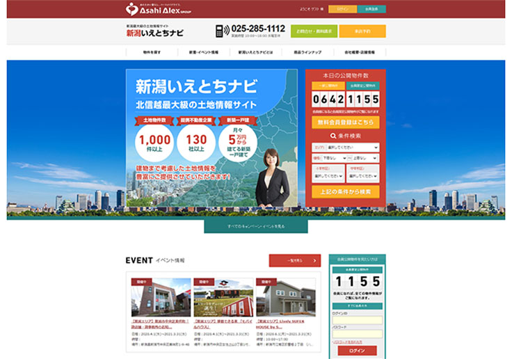 制作実績 アサヒアレックスグループ