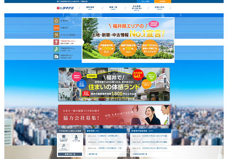 制作実績 株式会社タキナミ