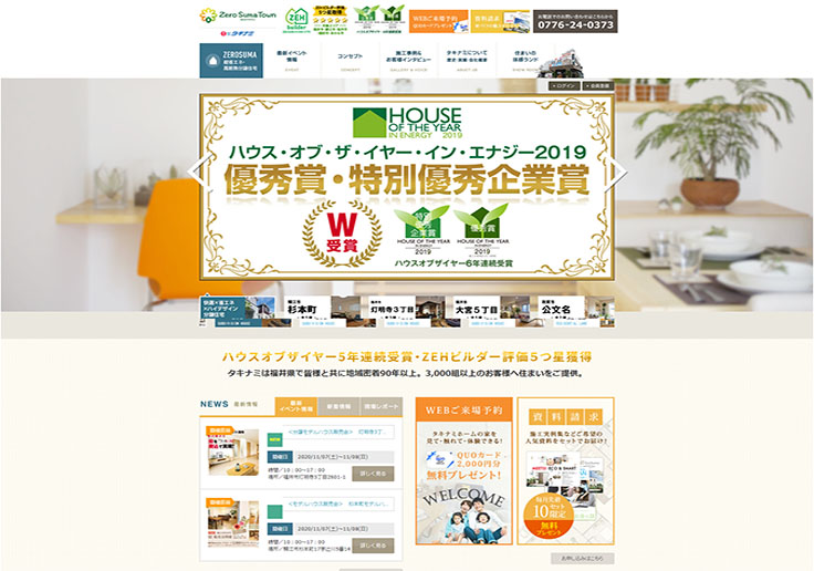 制作実績 株式会社タキナミ