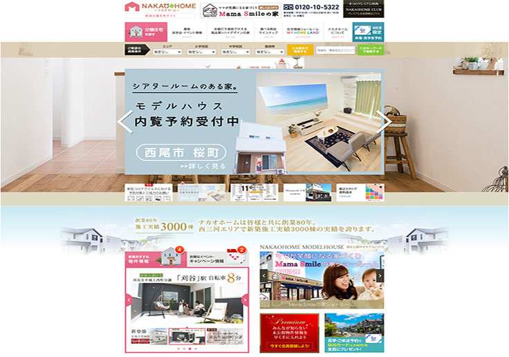 制作実績 中尾建設工業株式会社