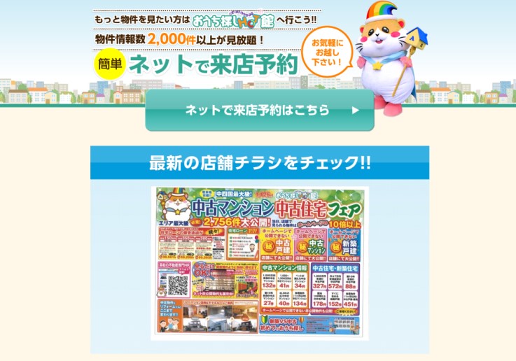 制作実績 高松アセットビルディング