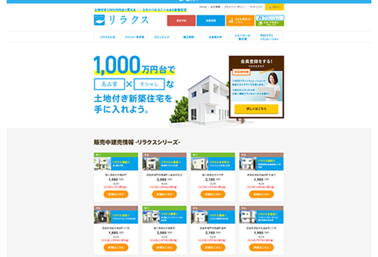 制作実績 株式会社プラザセレクト