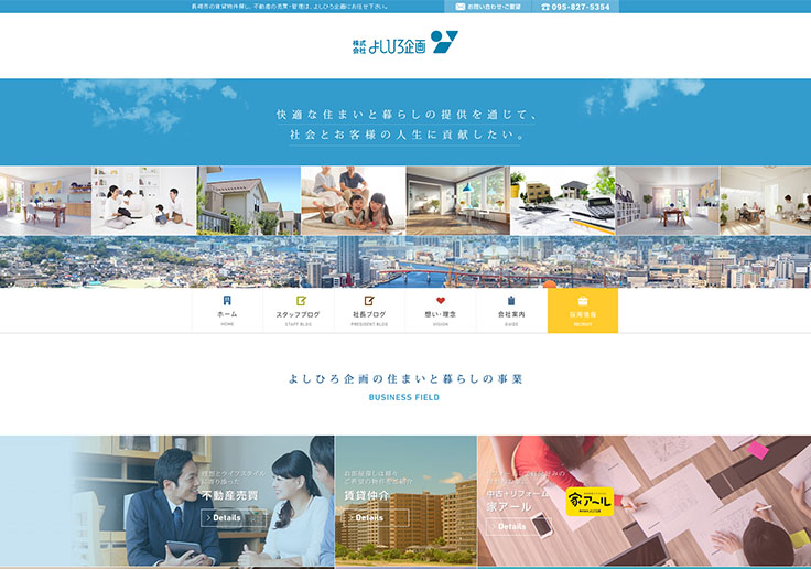 制作実績 株式会社よしひろ企画