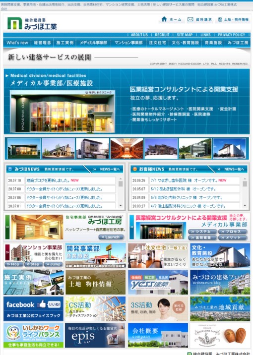 制作実績 みづほ工業株式会社