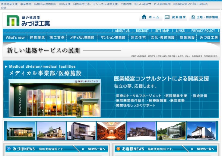 制作実績 みづほ工業株式会社