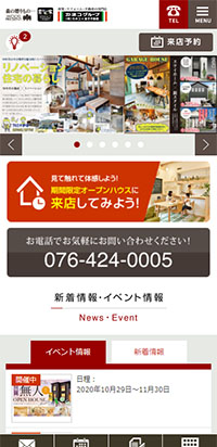 制作実績 カネコホーム