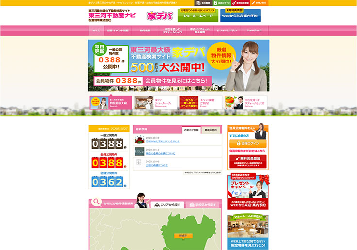 制作実績 松屋不動産販売株式会社様