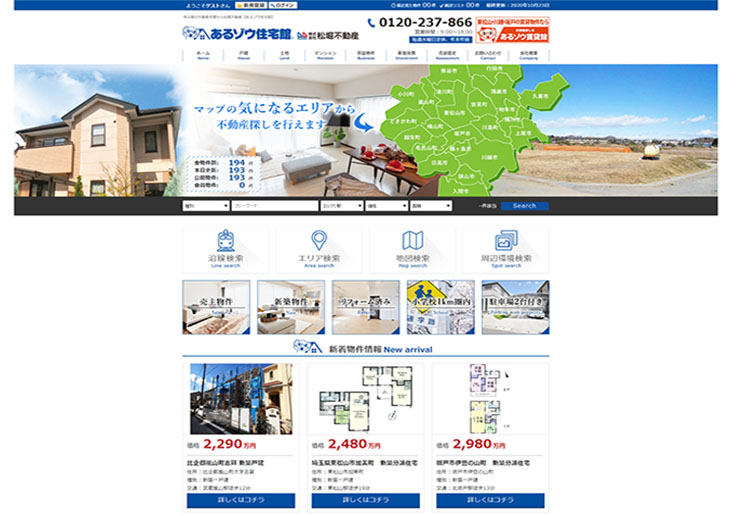 制作実績 松堀不動産