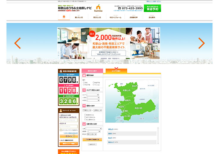 制作実績 スミカ株式会社