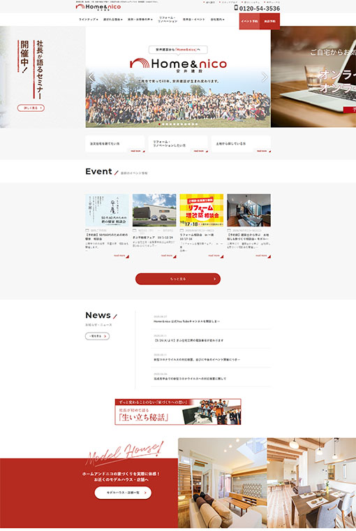 安井建設 愛知県江南市の新築一戸建て 工務店