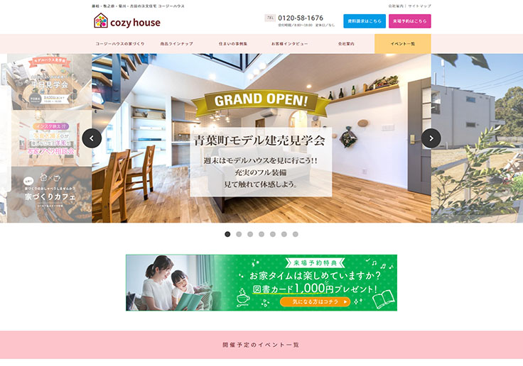 制作実績 小塚建設株式会社