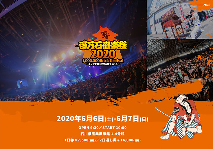 制作実績 ミリオンロック実行委員会