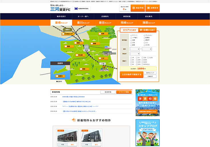 制作実績 松屋地所株式会社