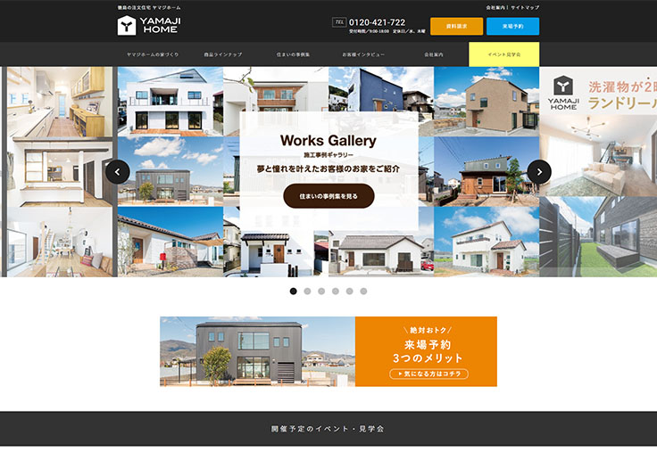 制作実績 株式会社ヤマジホーム