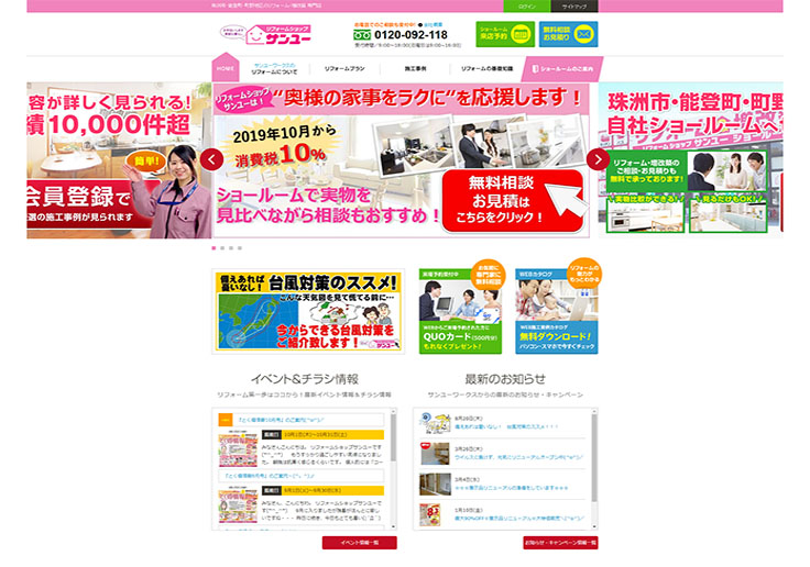 制作実績 株式会社サンユーワークス