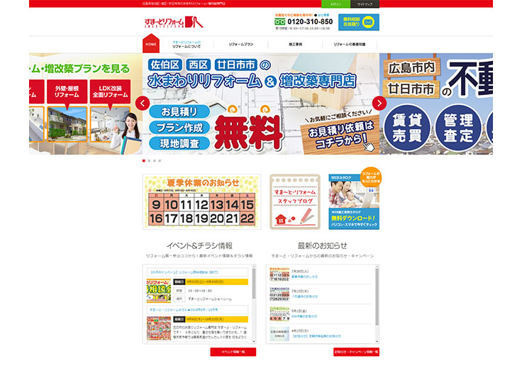 制作実績 株式会社エイコー