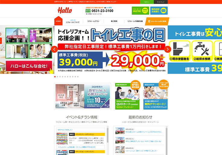 制作実績 株式会社ハロー