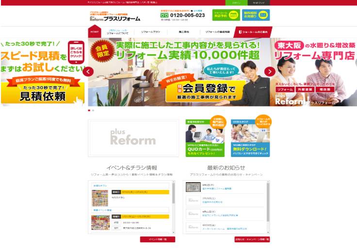 制作実績 株式会社アサダホーム設備