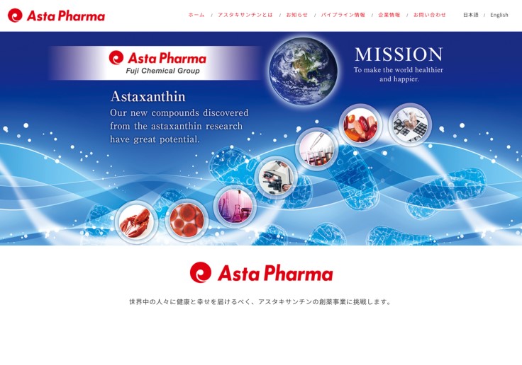 制作実績 アスタファーマシューティカルズ株式会社