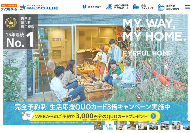 制作実績 株式会社シリウスEHC