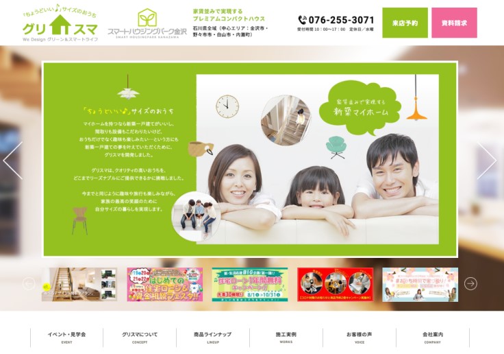 制作実績 株式会社セイダイ