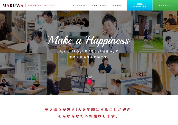 制作実績 丸和建設株式会社