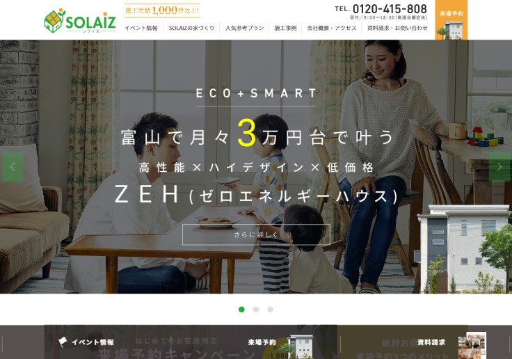 制作実績 株式会社丸和ホーム