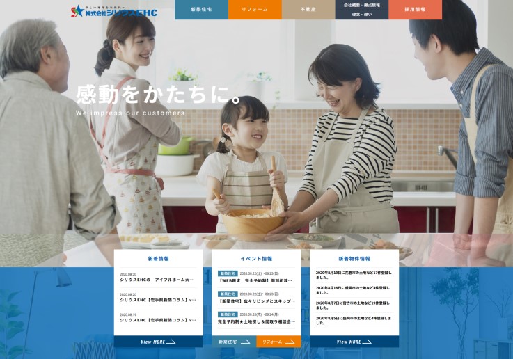 制作実績 株式会社シリウスEHC