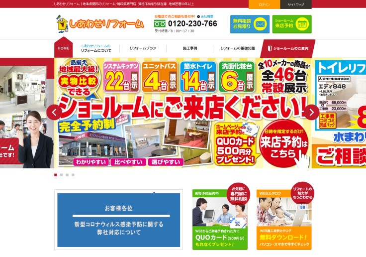 制作実績 株式会社野田建設