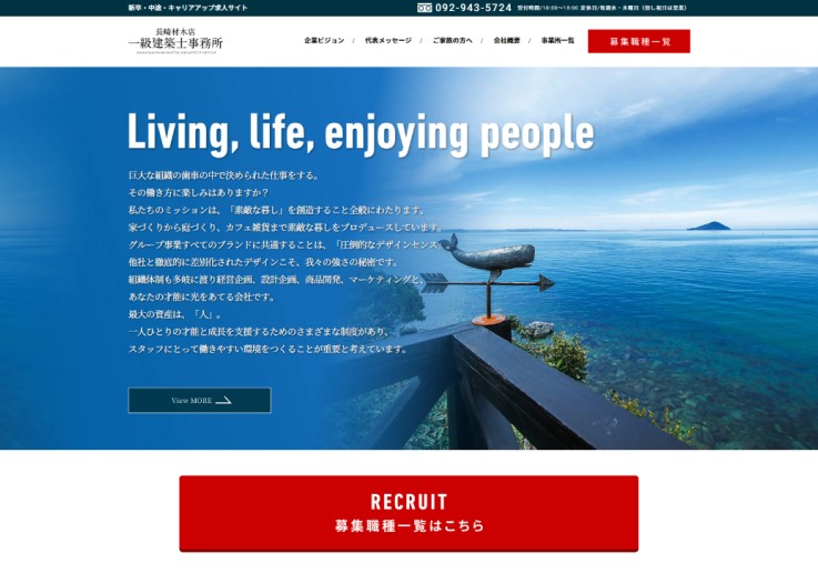 制作実績 株式会社長崎材木店