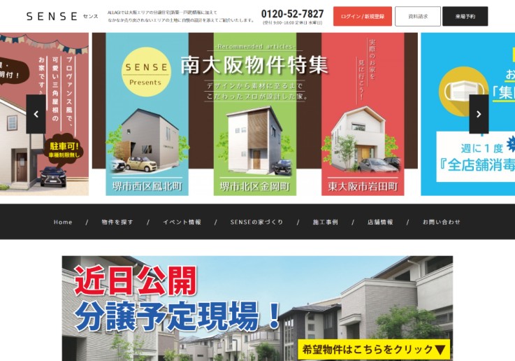 制作実績 ALLAGI株式会社