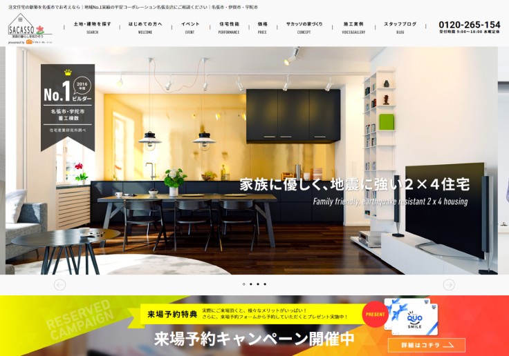 制作実績 株式会社平安コーポレーション