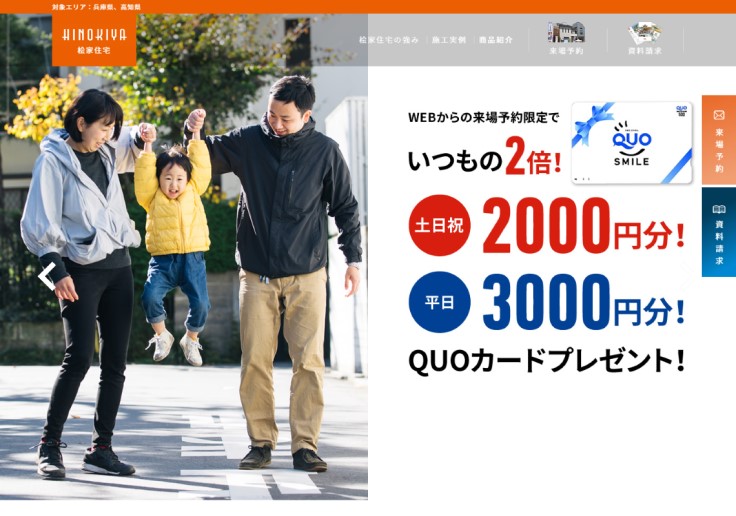 制作実績 株式会社建匠