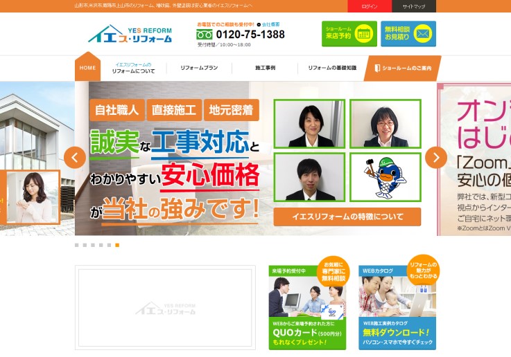 制作実績 株式会社後藤組