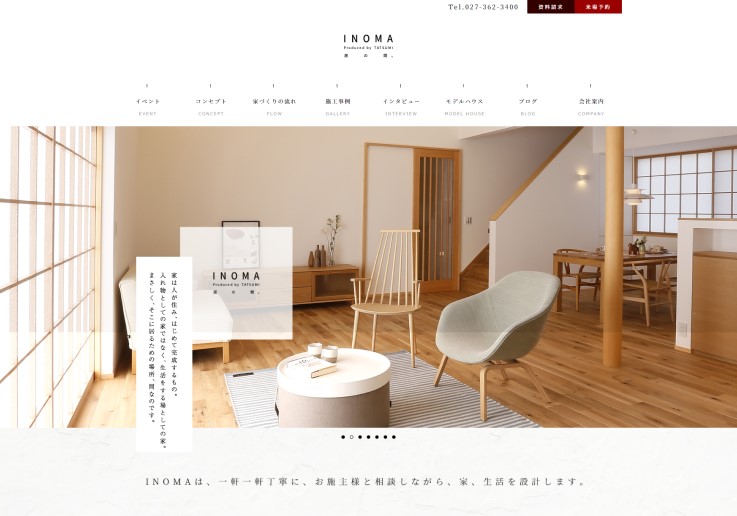 制作実績 立見建設株式会社