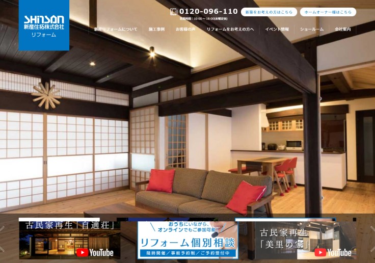 制作実績 新産住拓株式会社