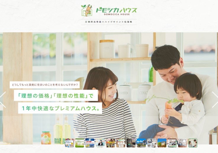 制作実績 株式会社高松アセットビルディング