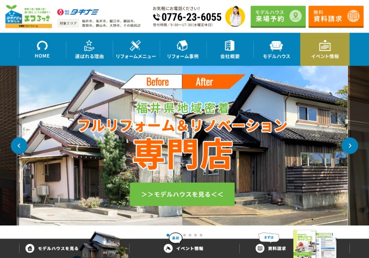 制作実績 株式会社タキナミ