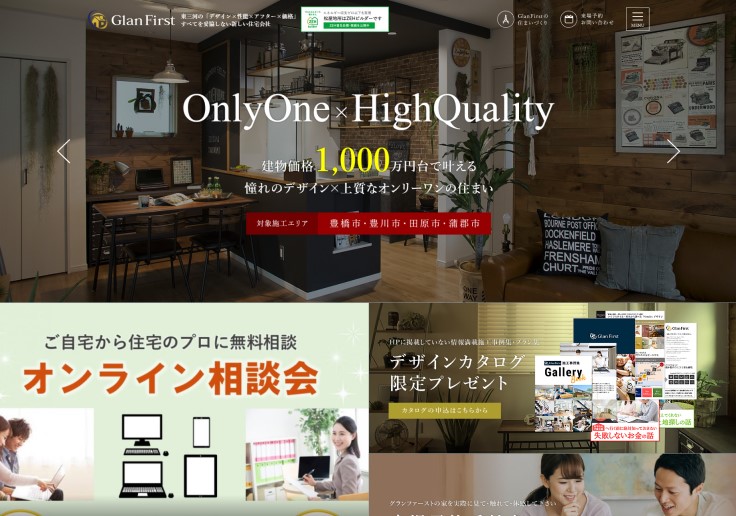 制作実績 松屋地所株式会社